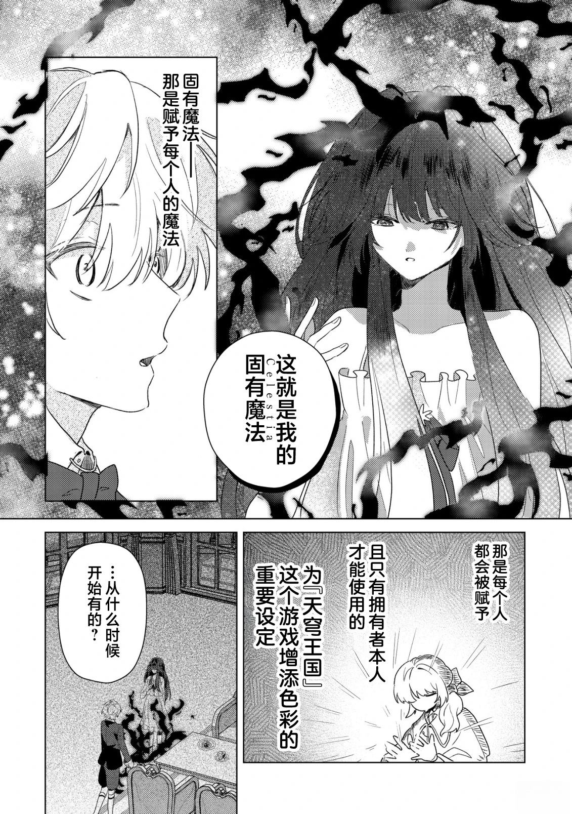 第6话6
