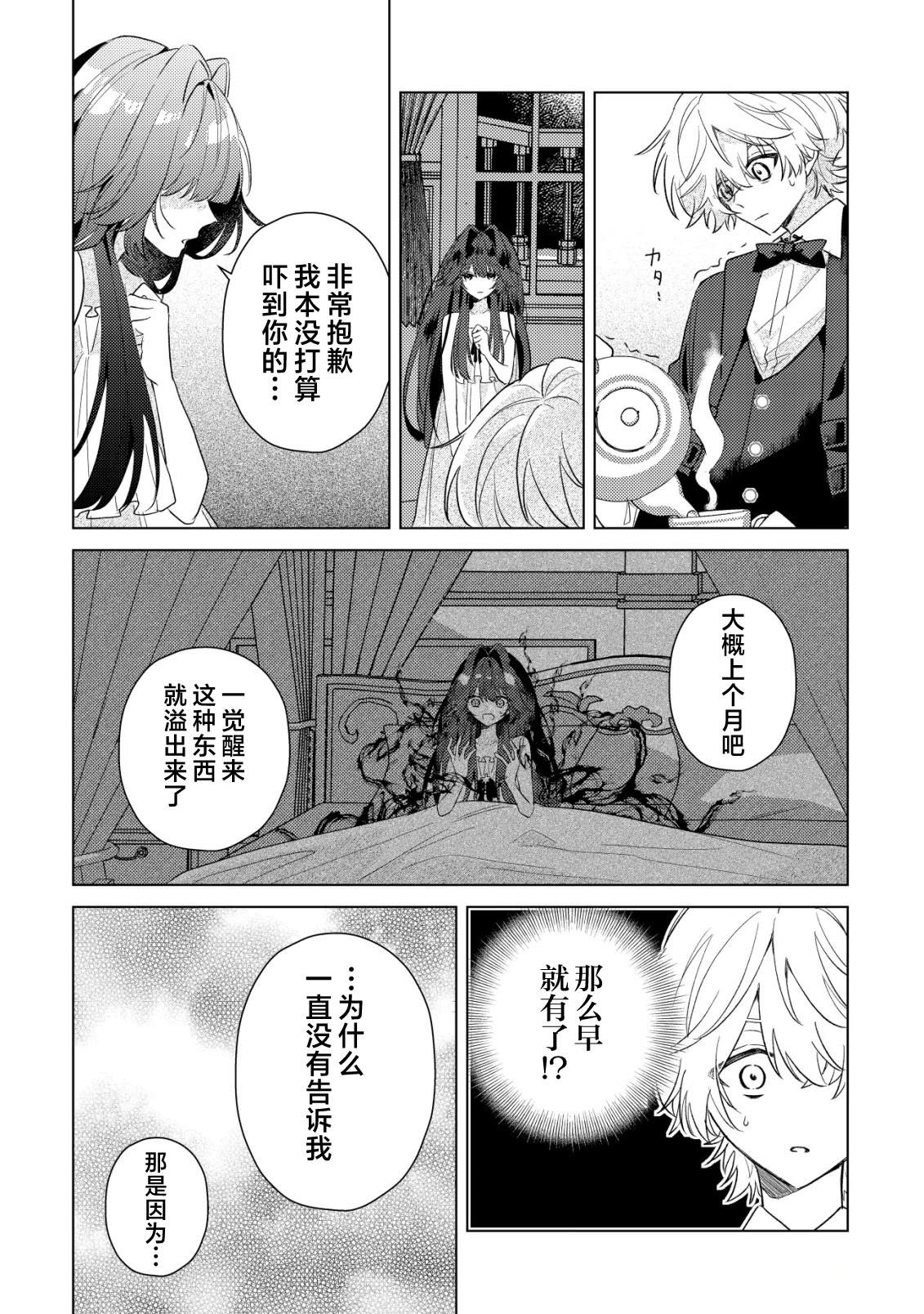 第6话8