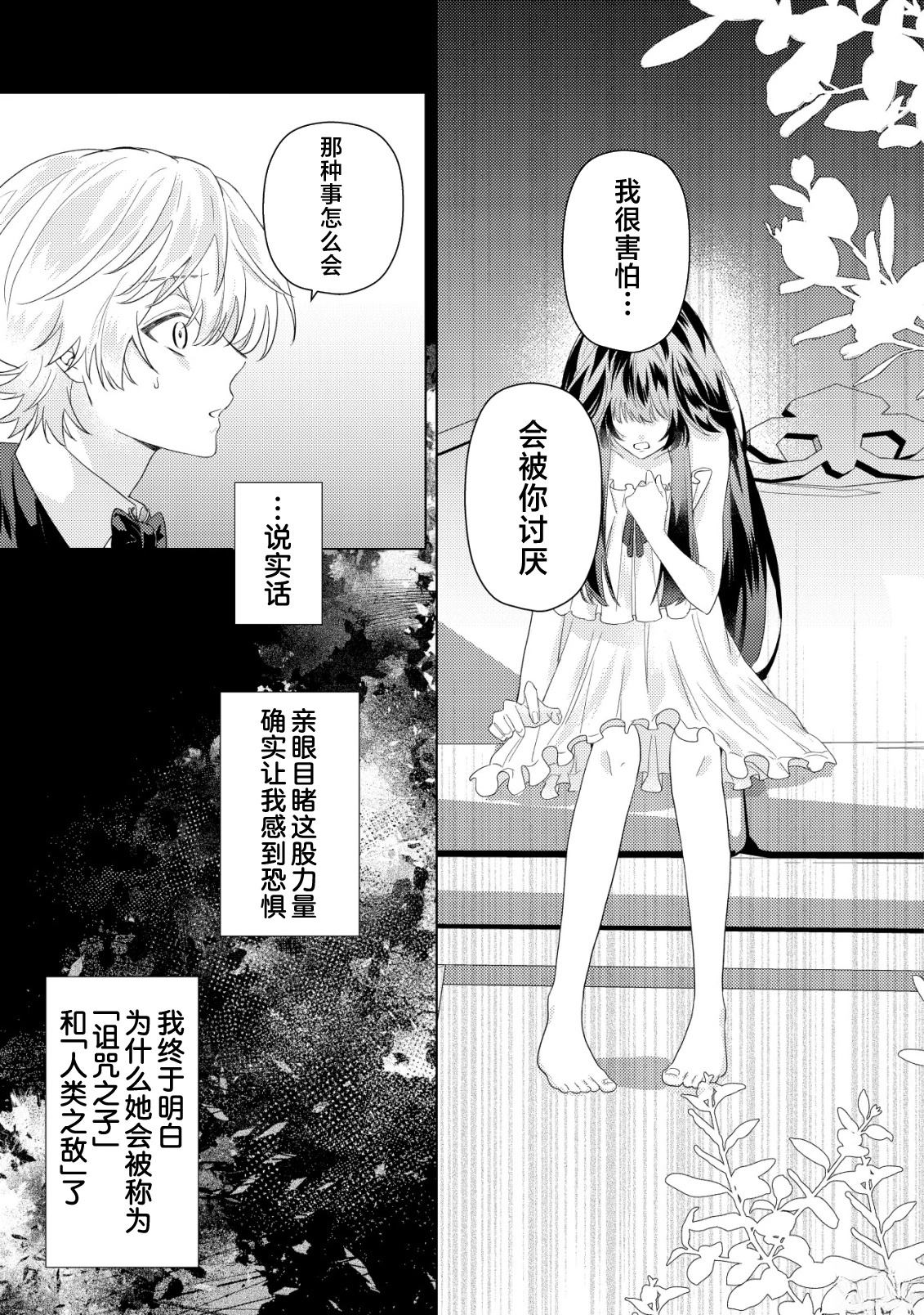 第6话9