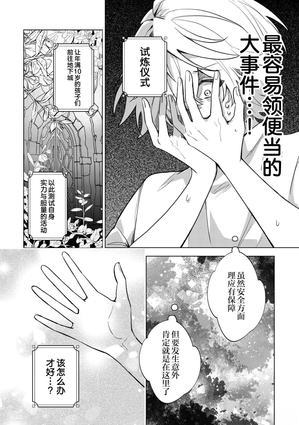 第7话14