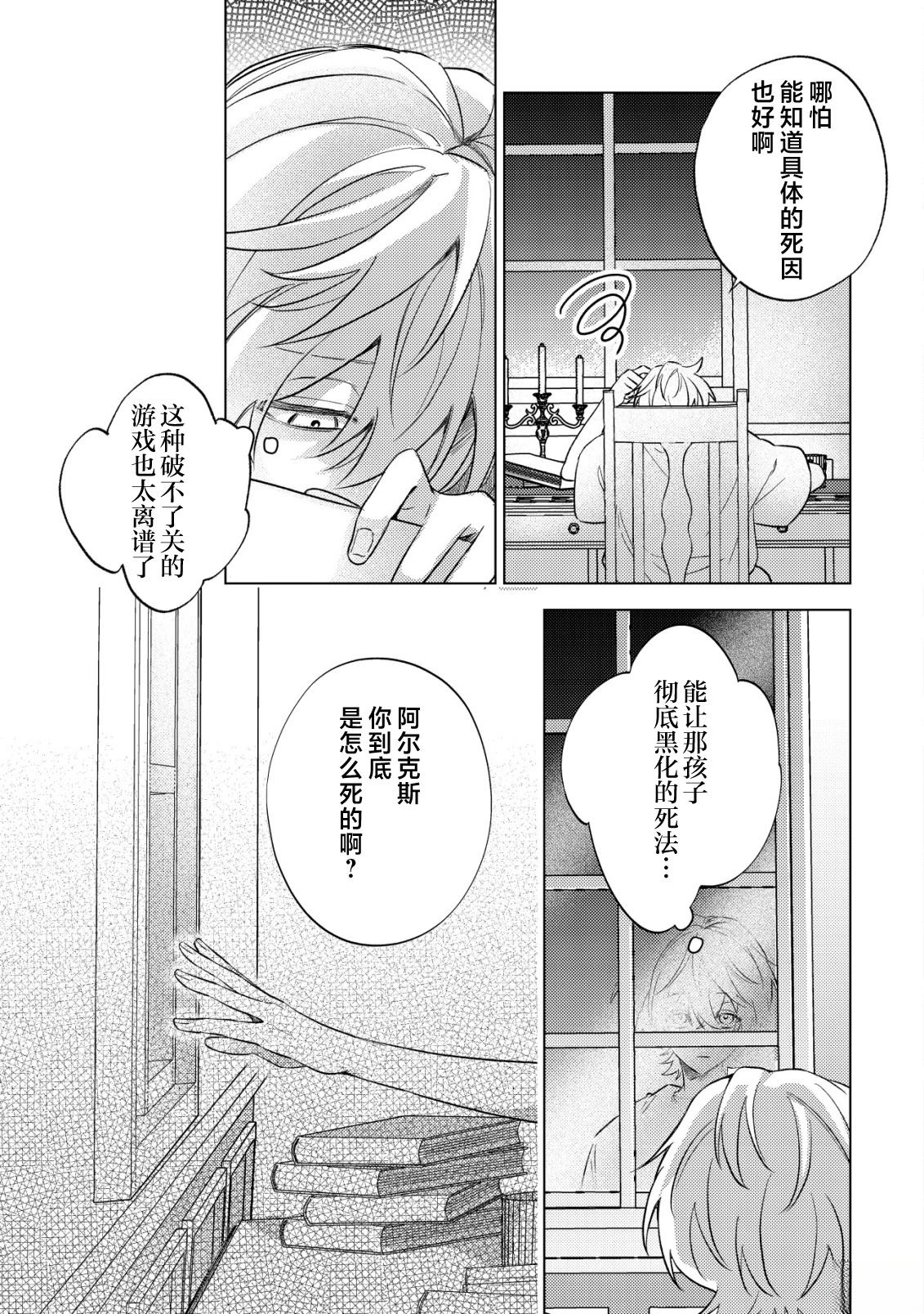 第7话19