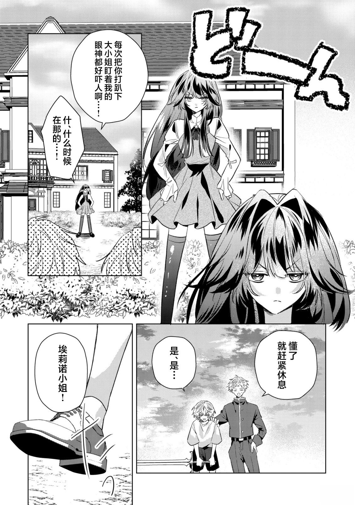 第7话2