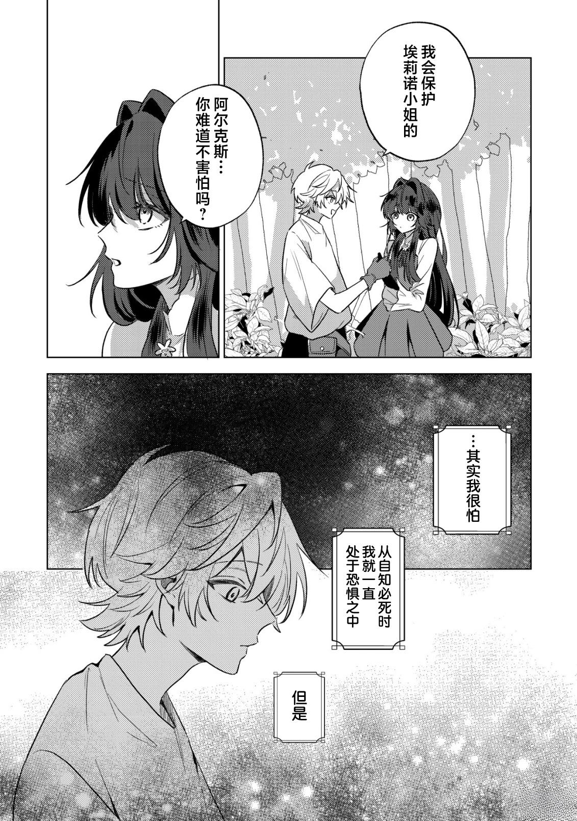 第7话21