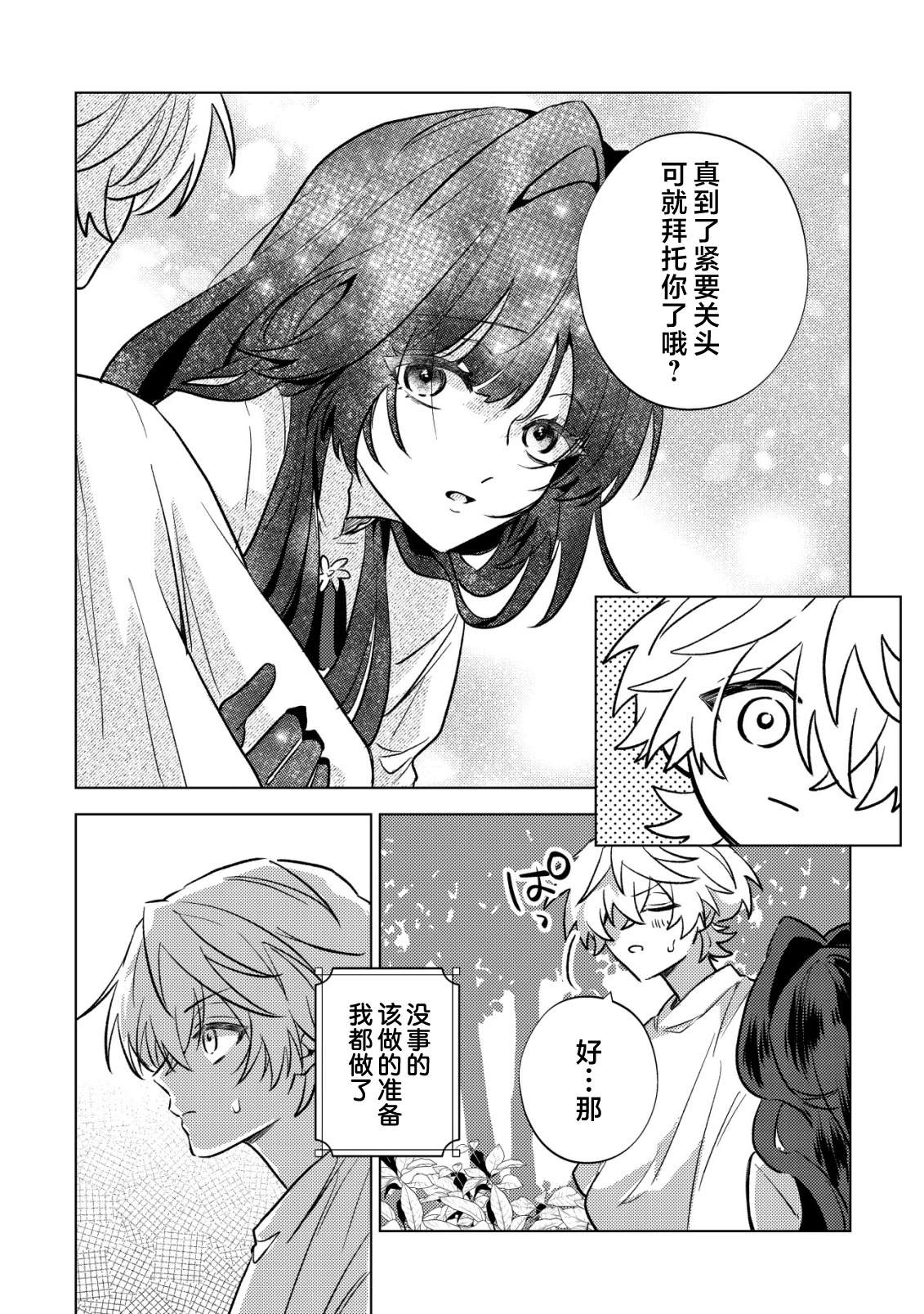 第7话23