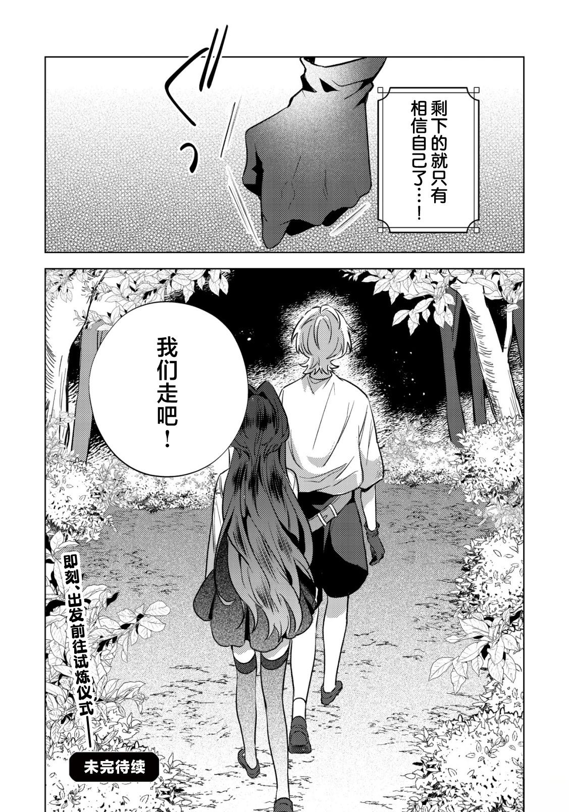 第7话24
