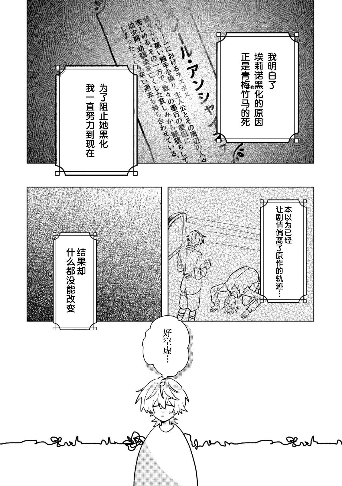 第7话6