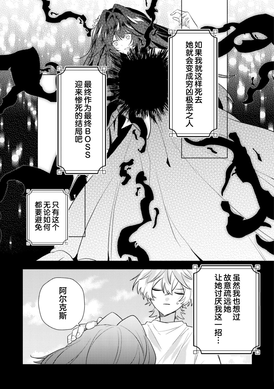 第7话7