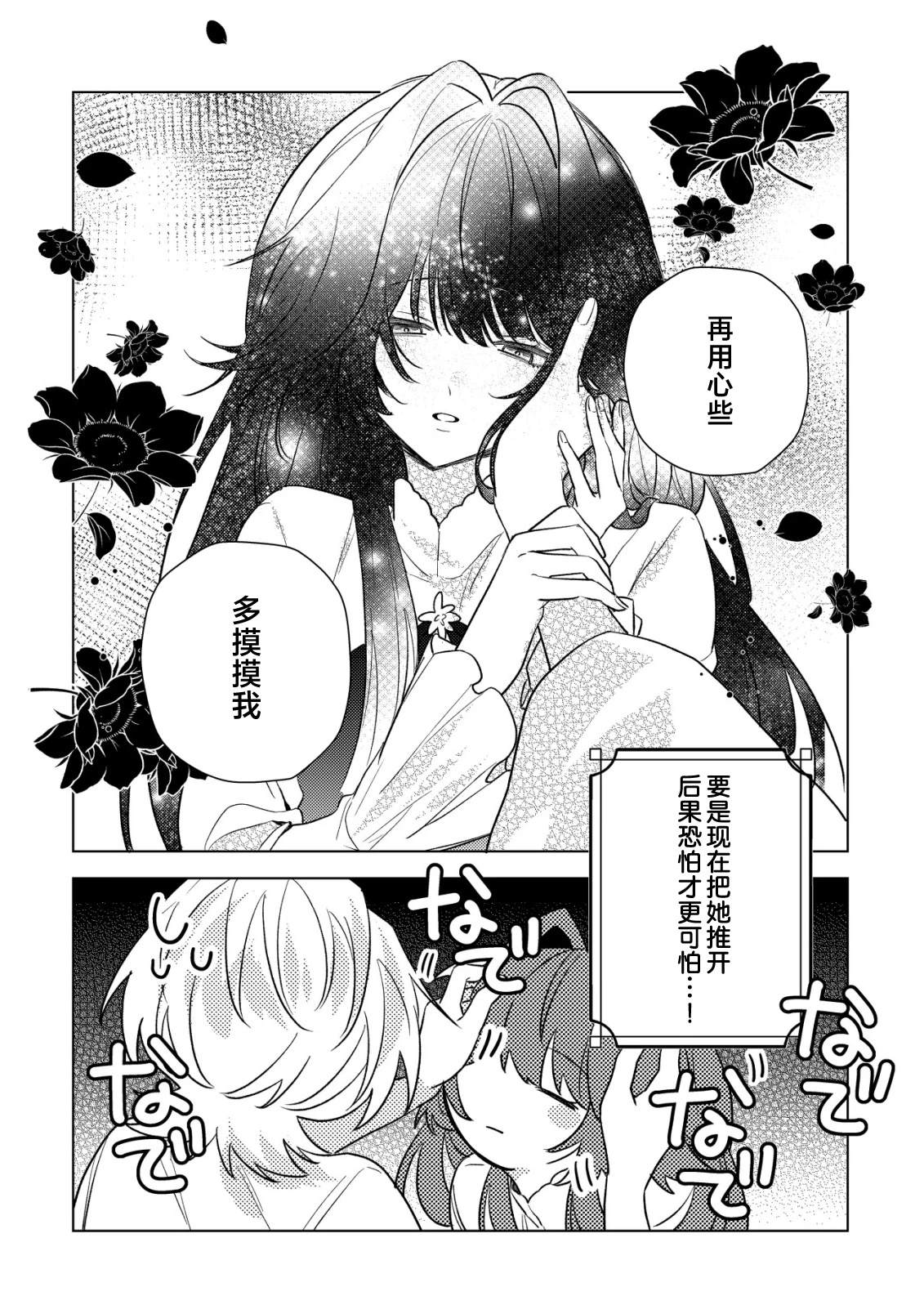 第7话8