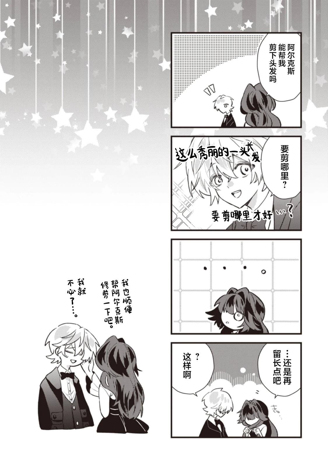 01卷番外0