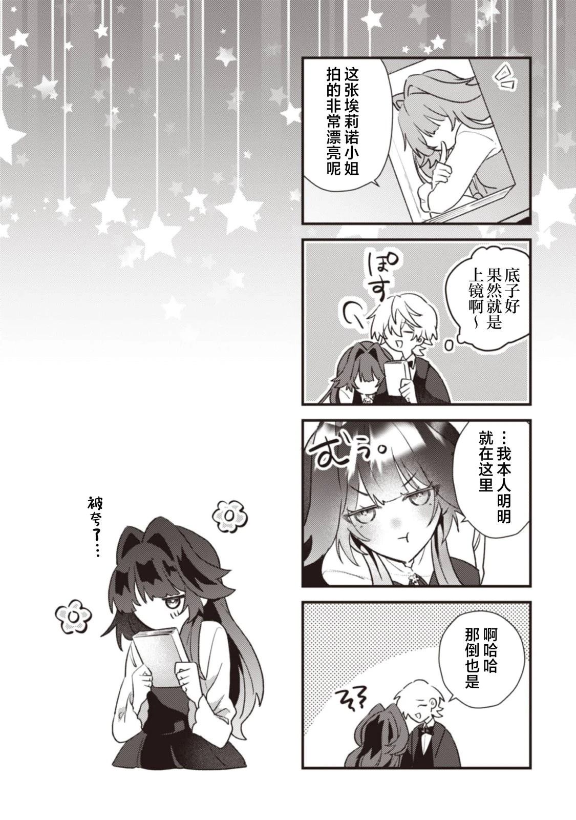 01卷番外1