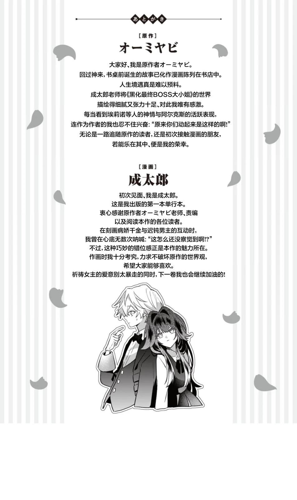 01卷番外3