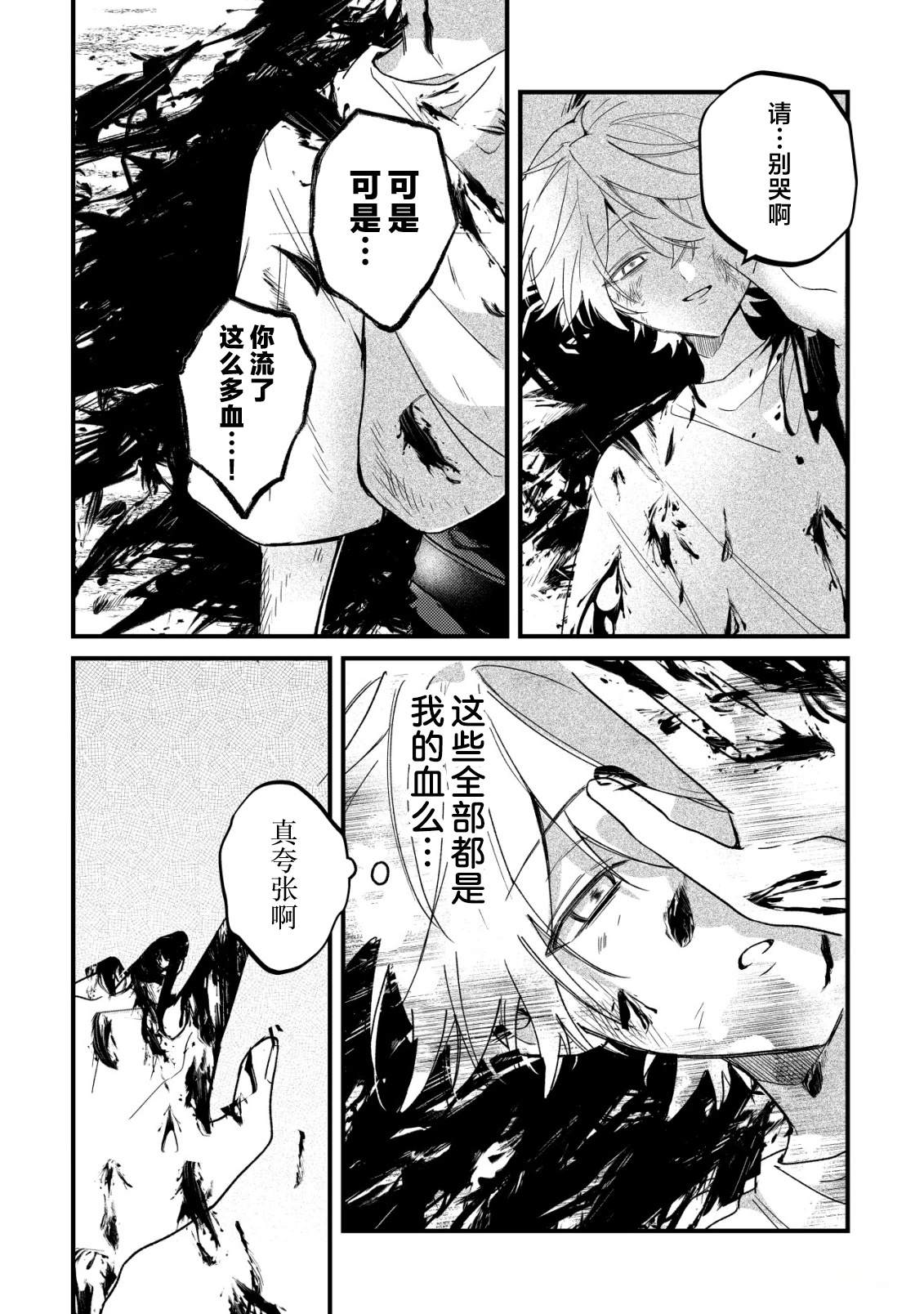 第11话10