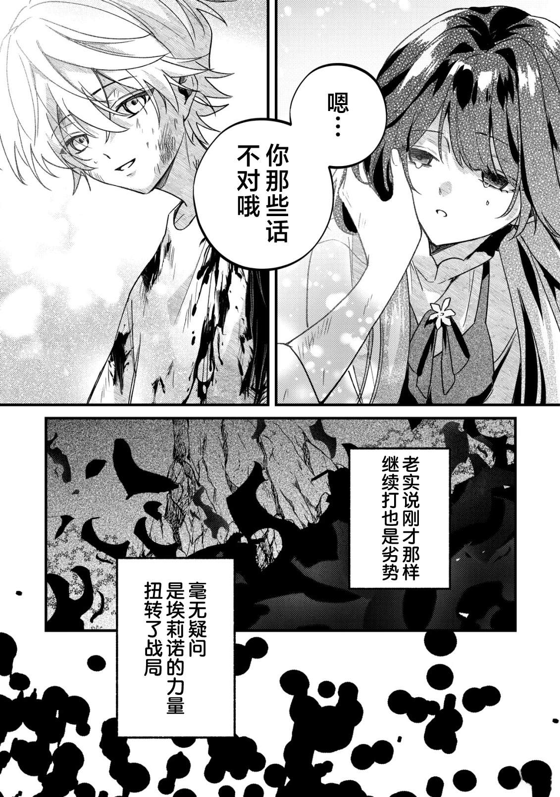 第11话13