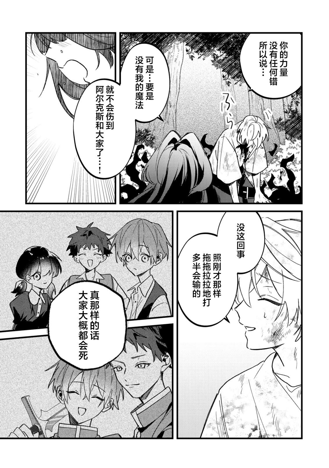 第11话16