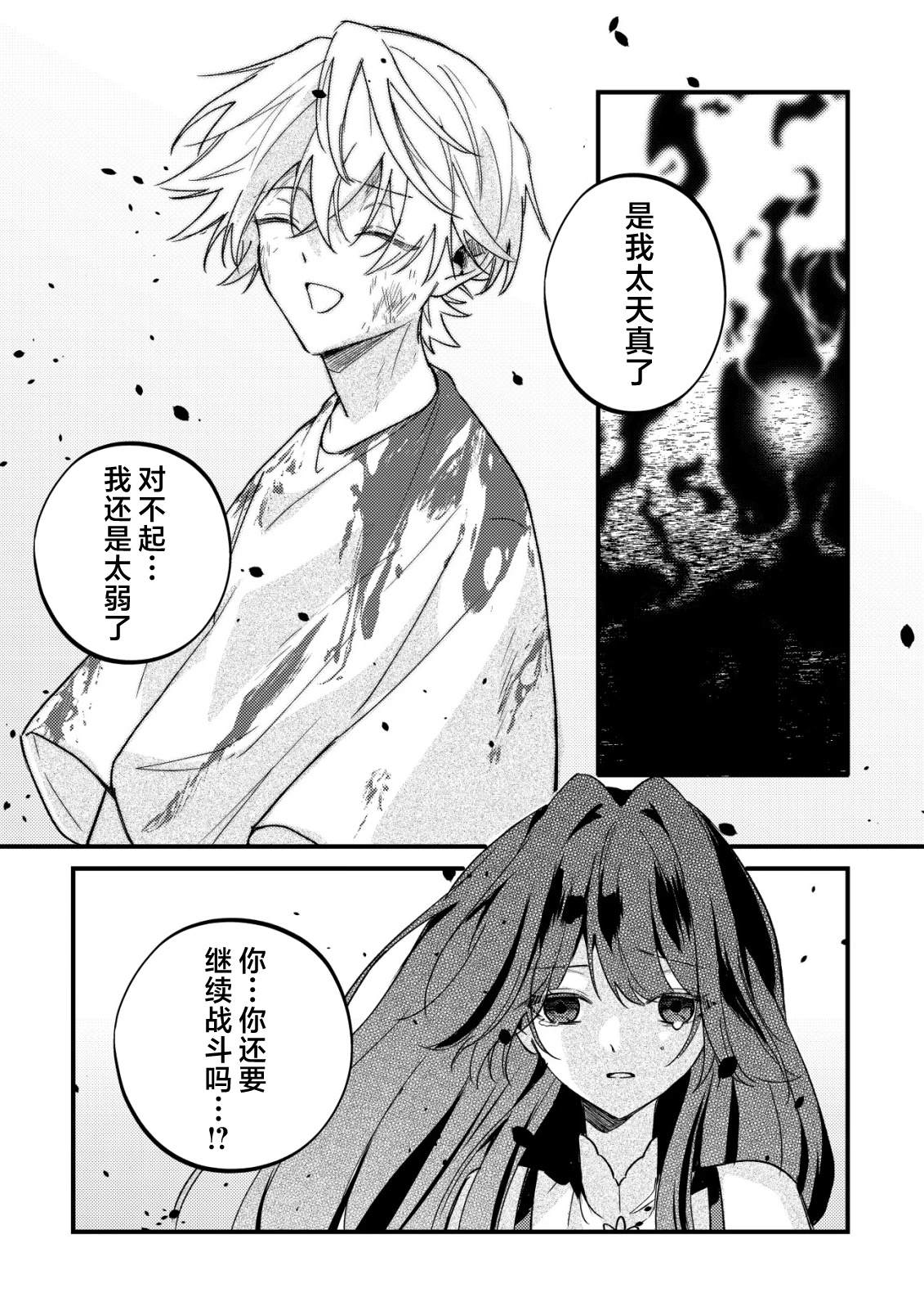 第11话18