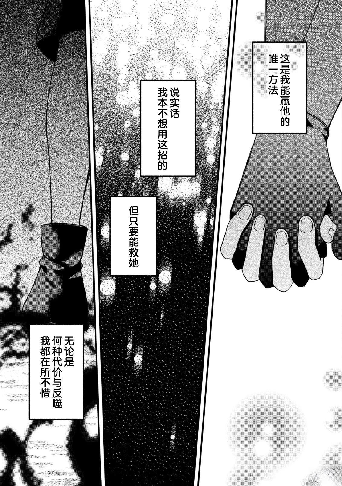 第11话21