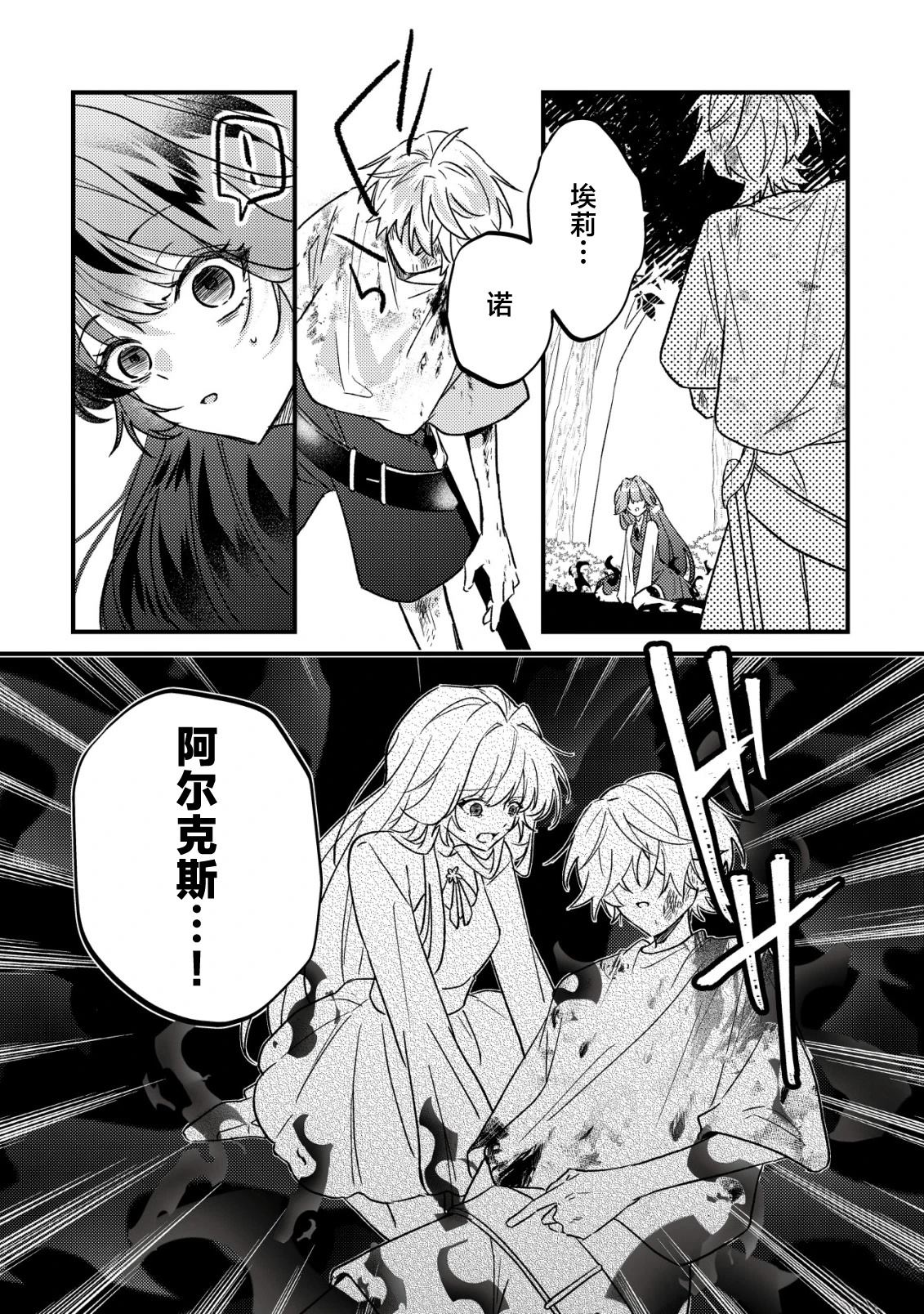第11话4