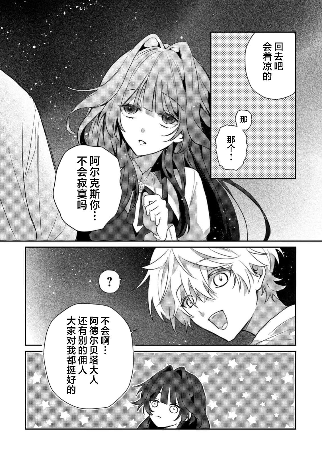 第3话11