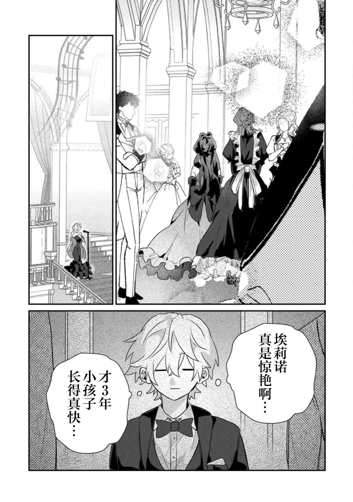 第3话17