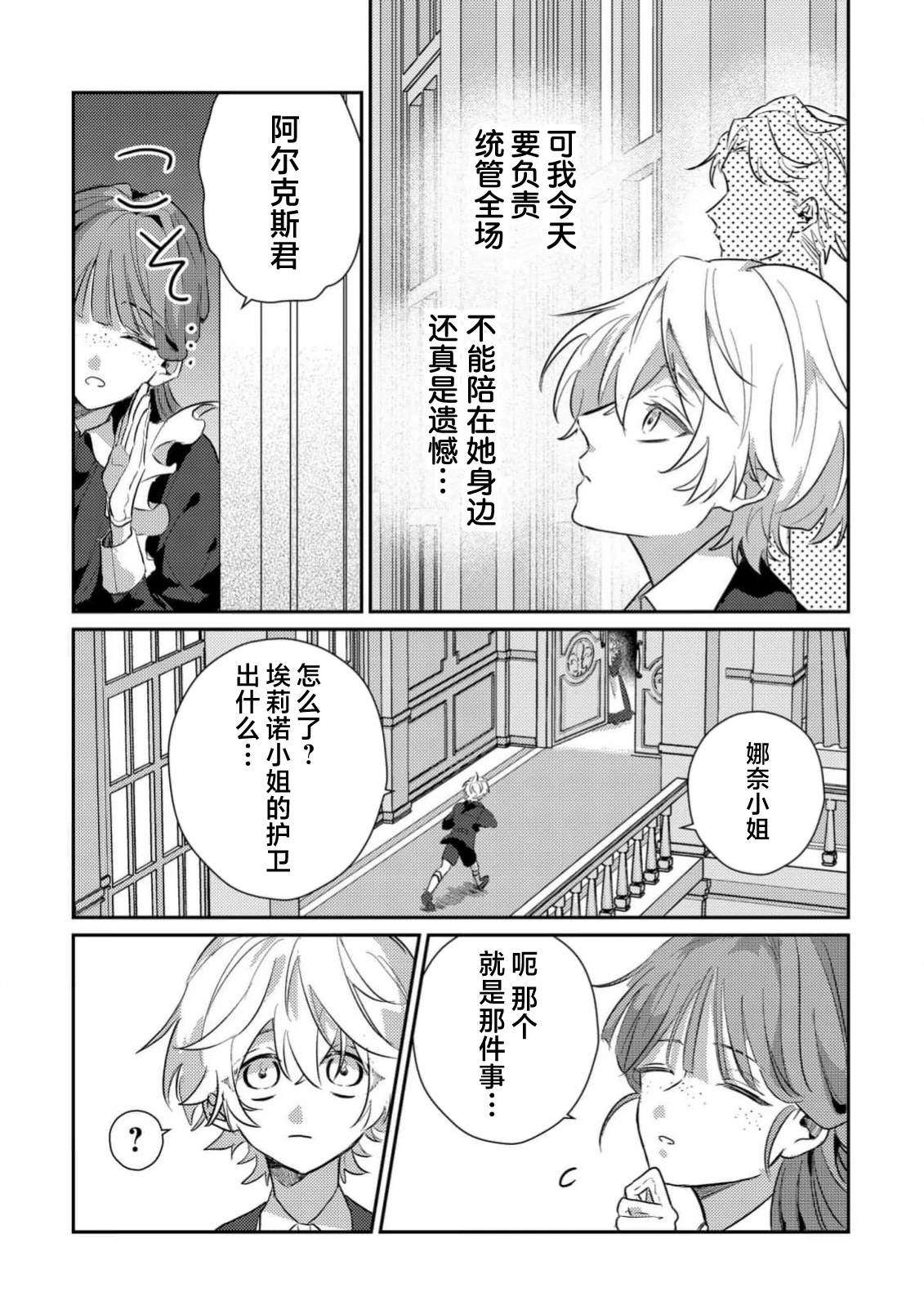 第3话18