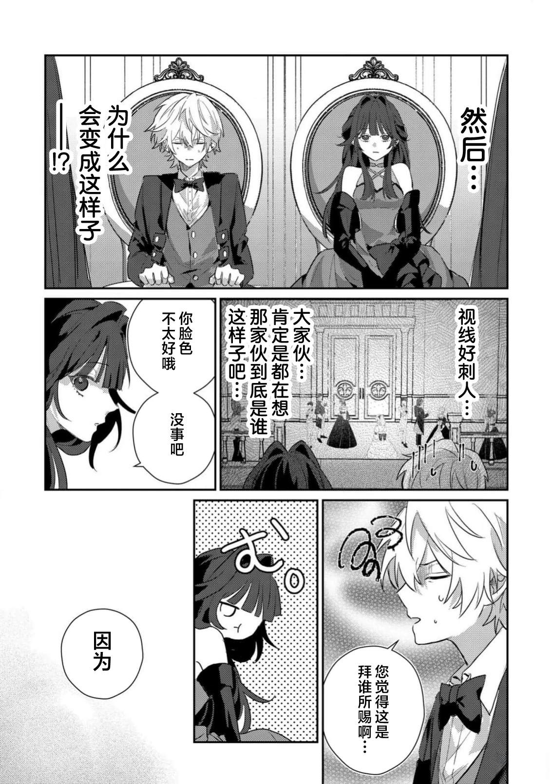 第3话19