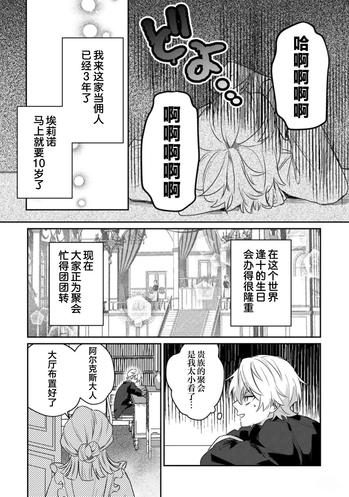 第3话2