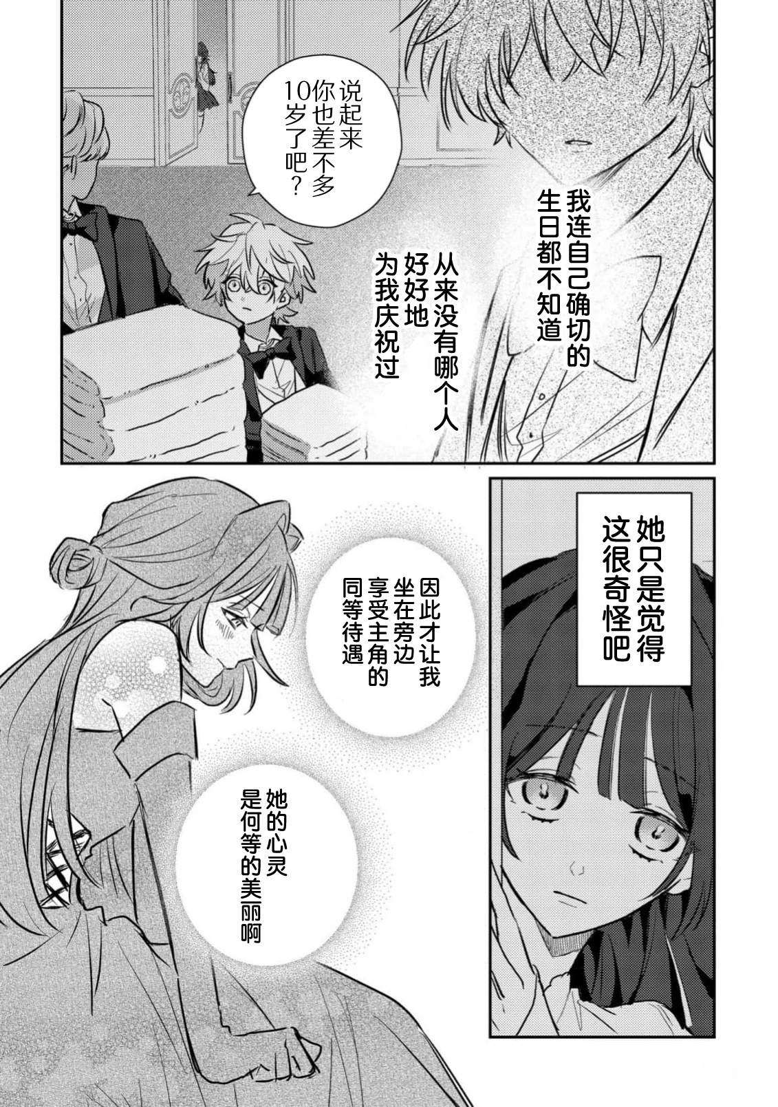 第3话22