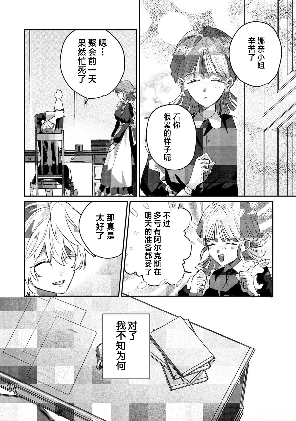 第3话3