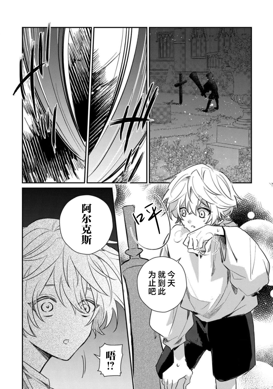 第3话6