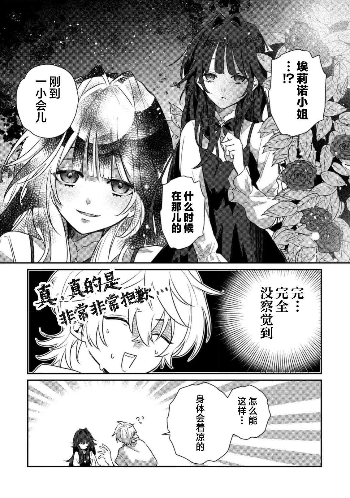 第3话7