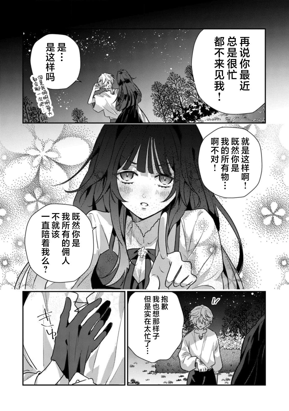 第3话9