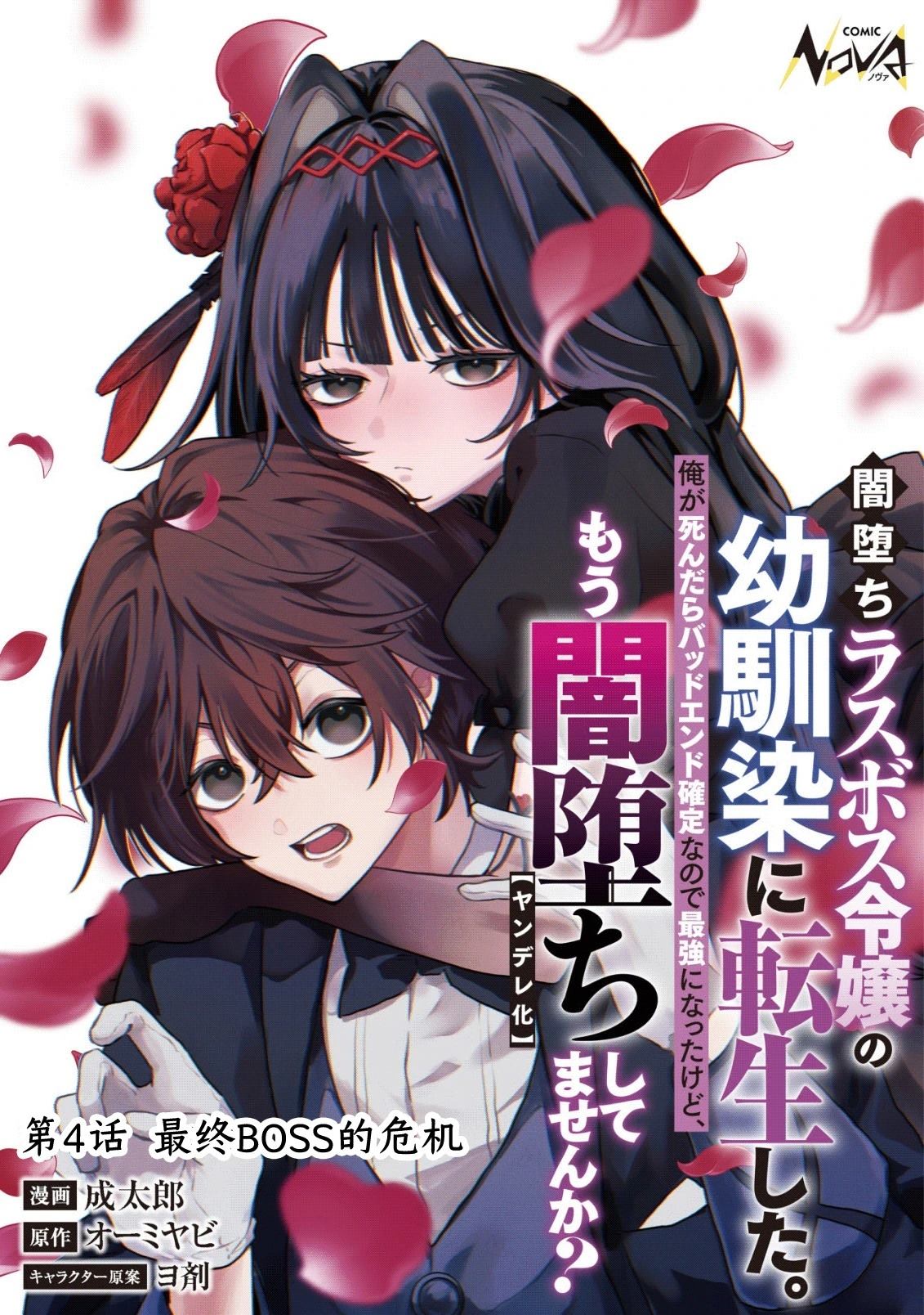 第4话0