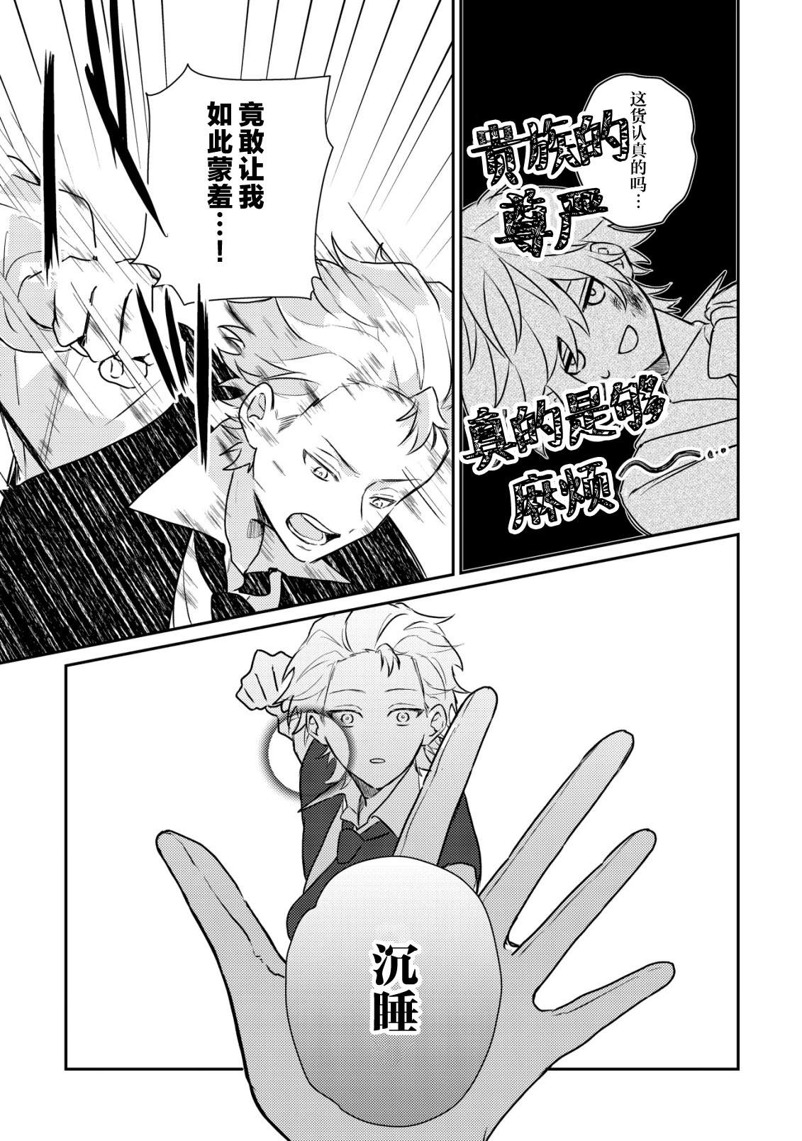 第4话11
