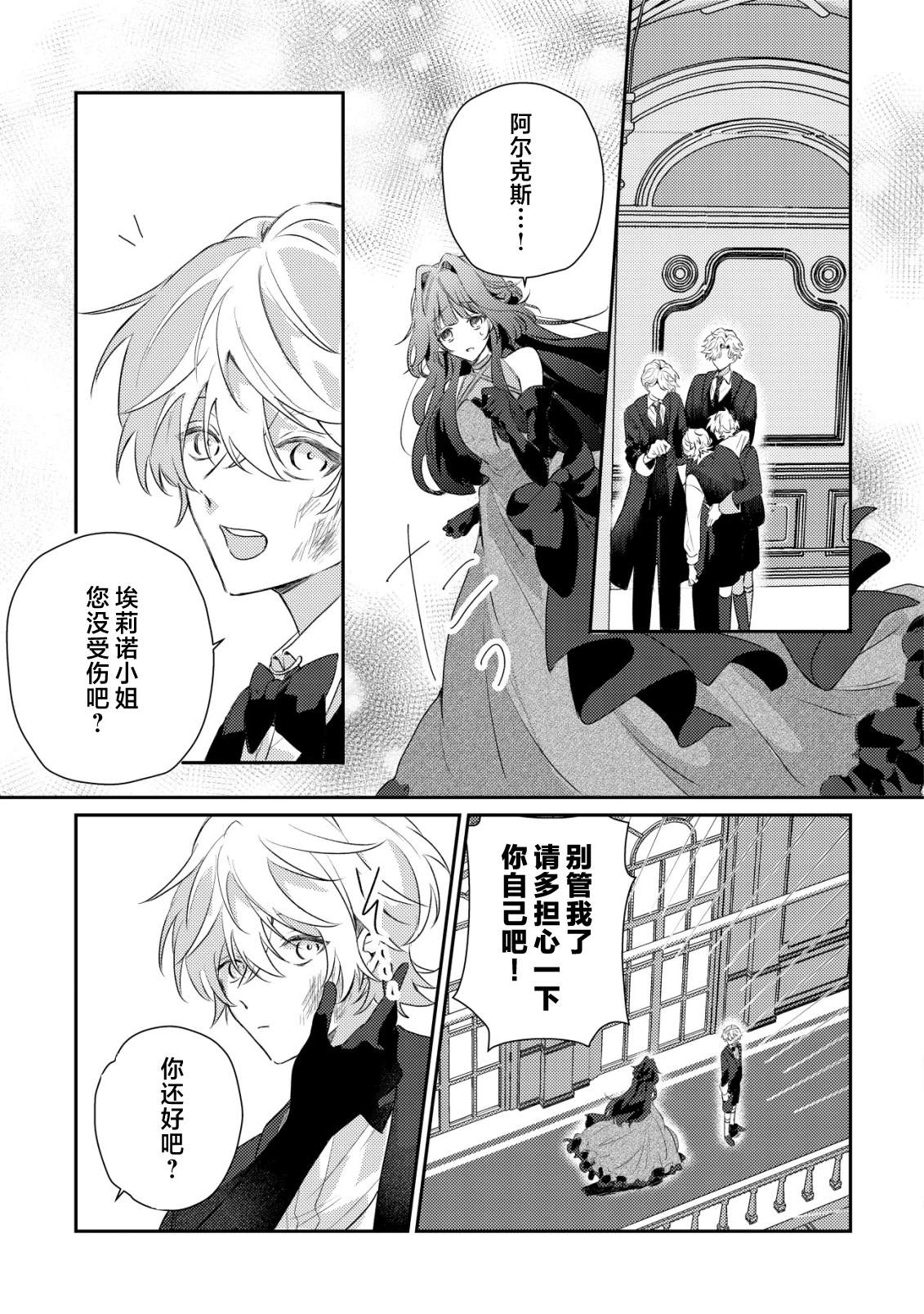 第4话13