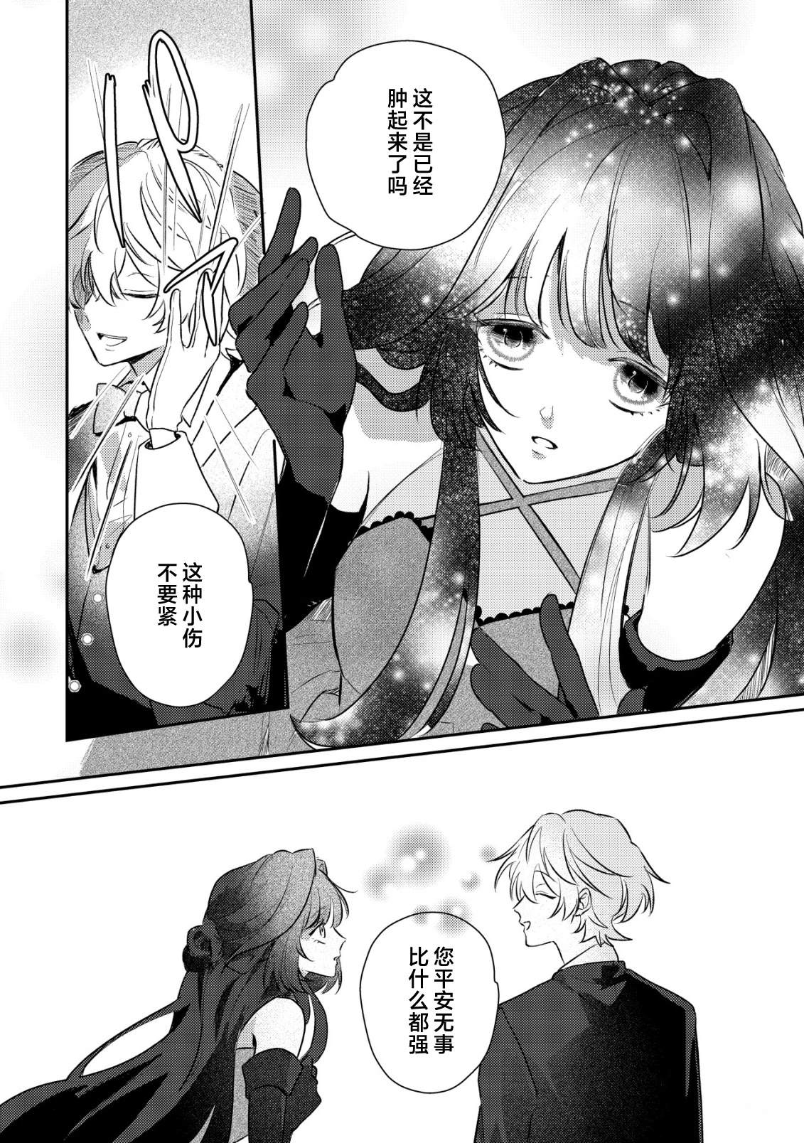 第4话14