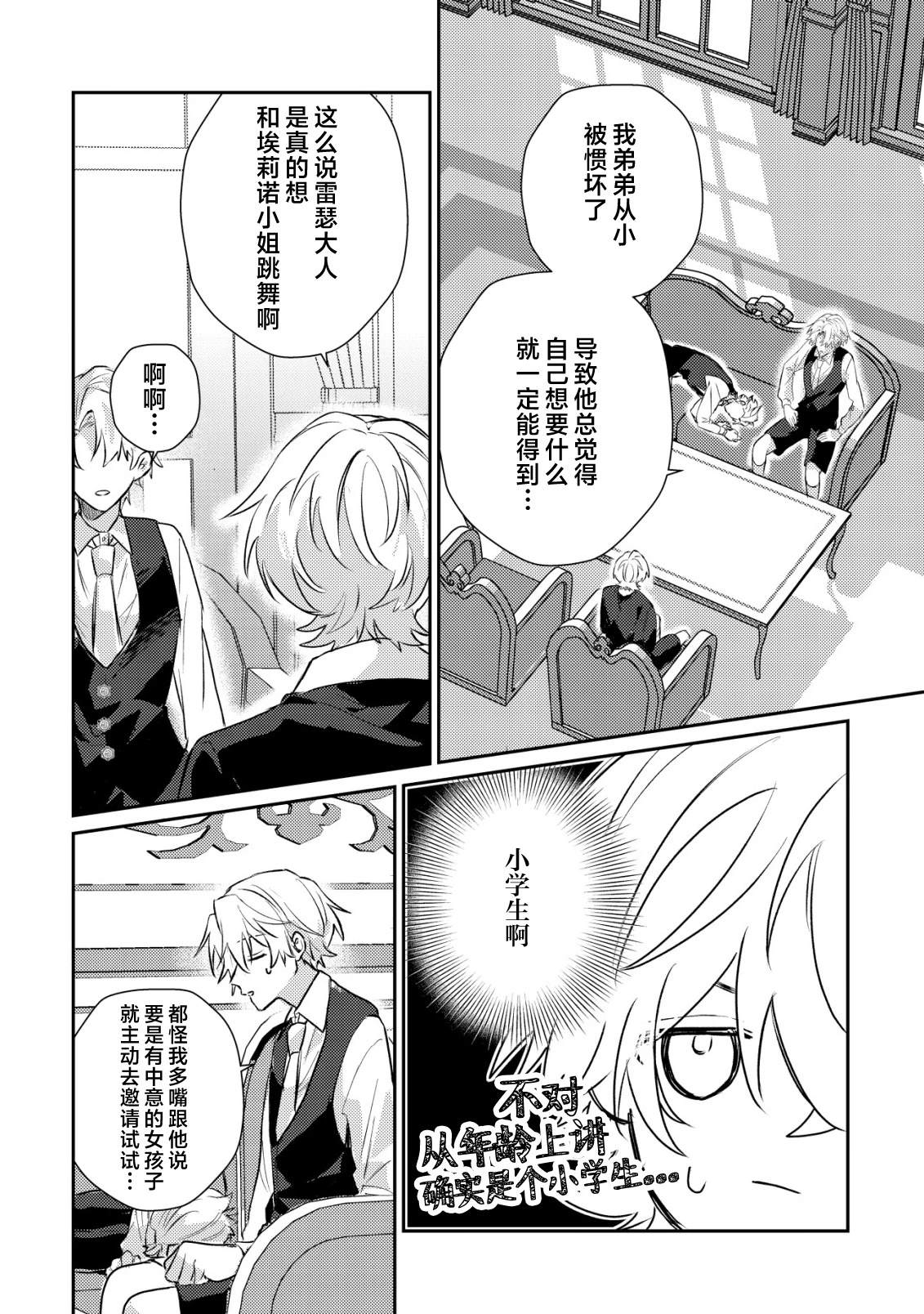 第4话18