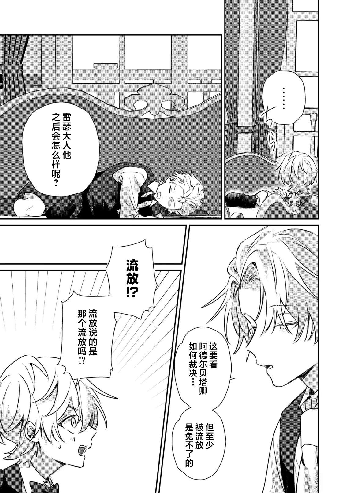 第4话19