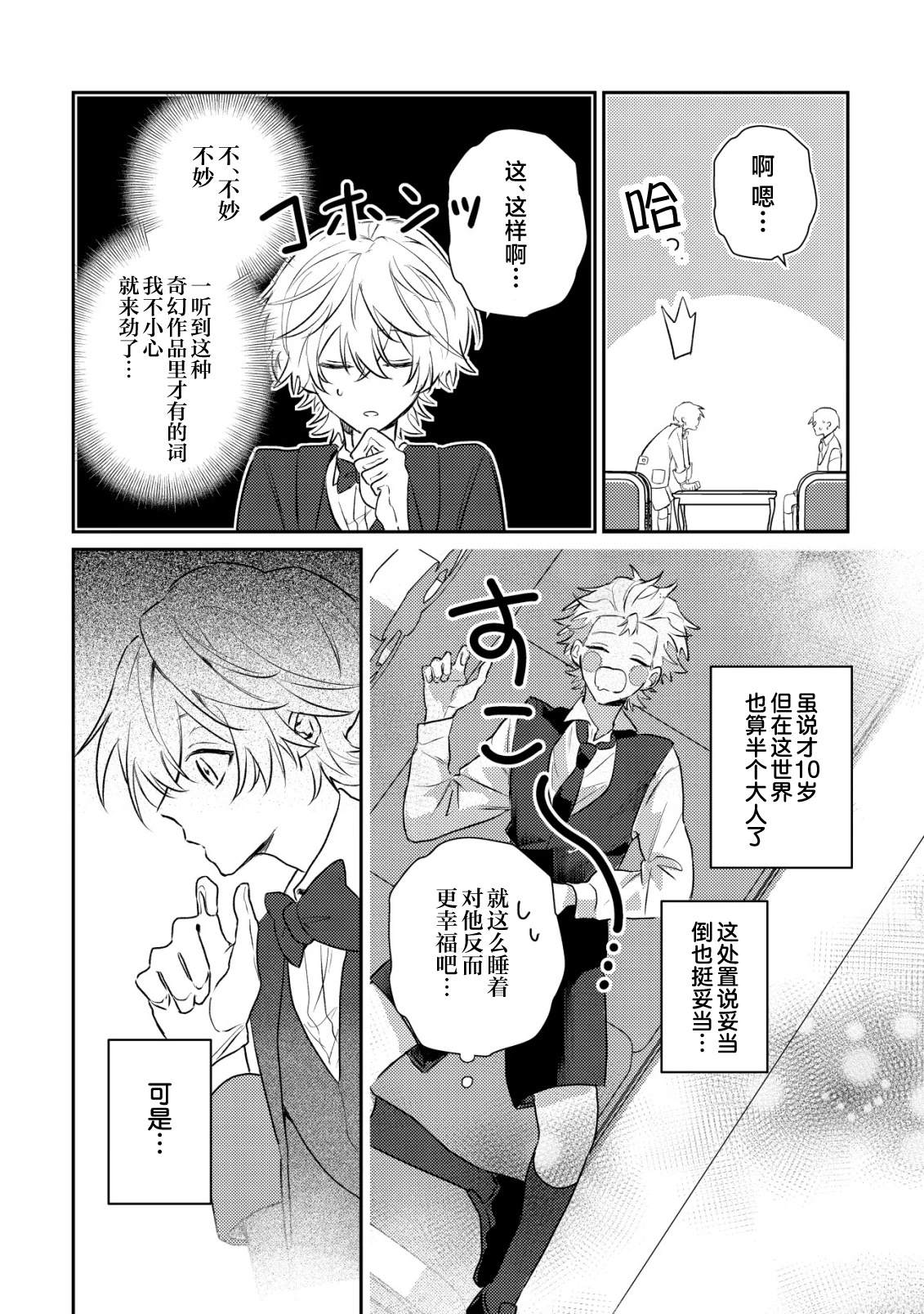 第4话20