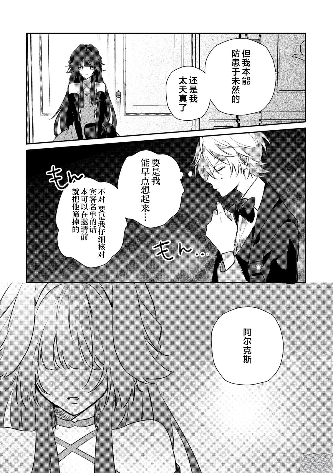 第4话24
