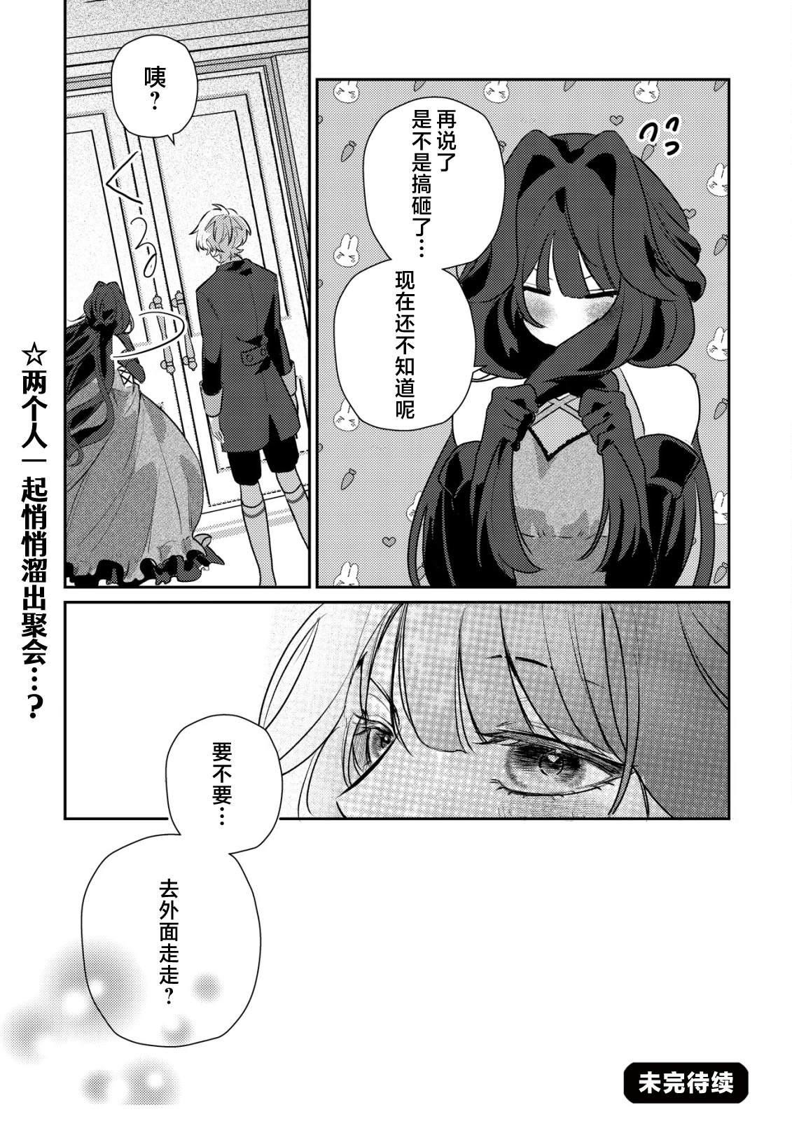第4话27