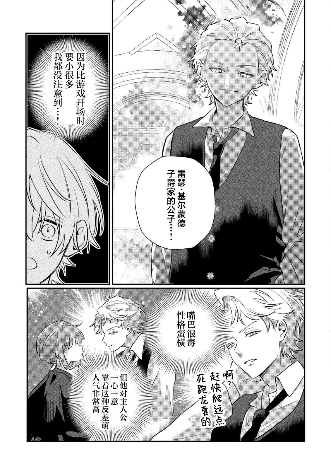 第4话3