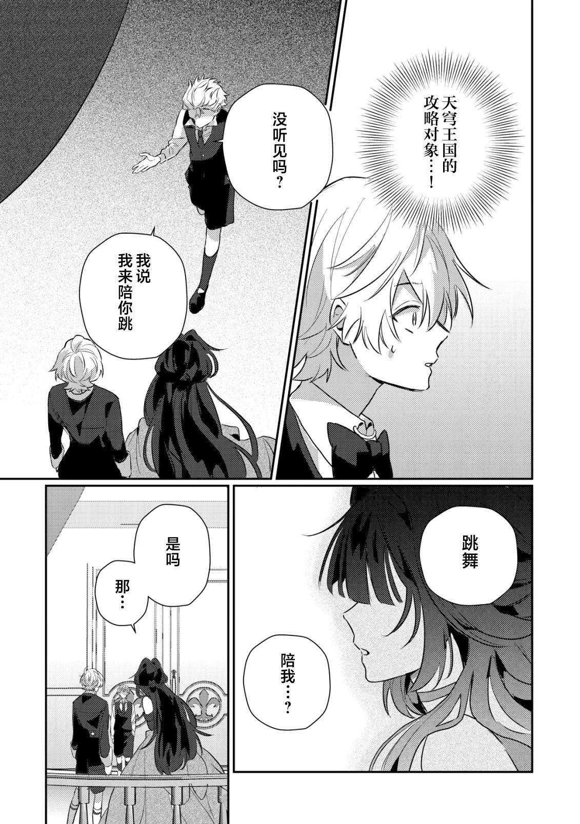 第4话4