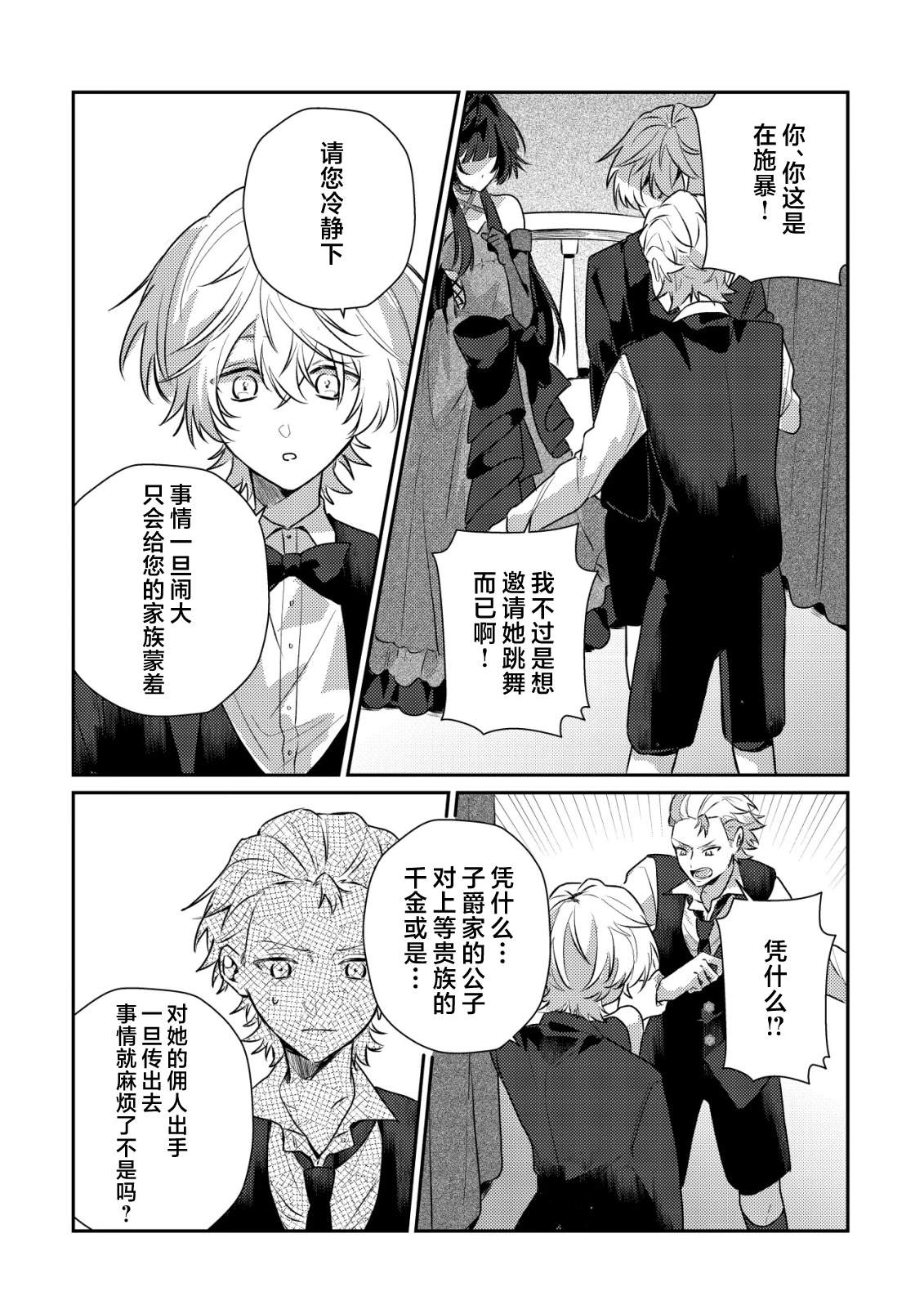 第4话8