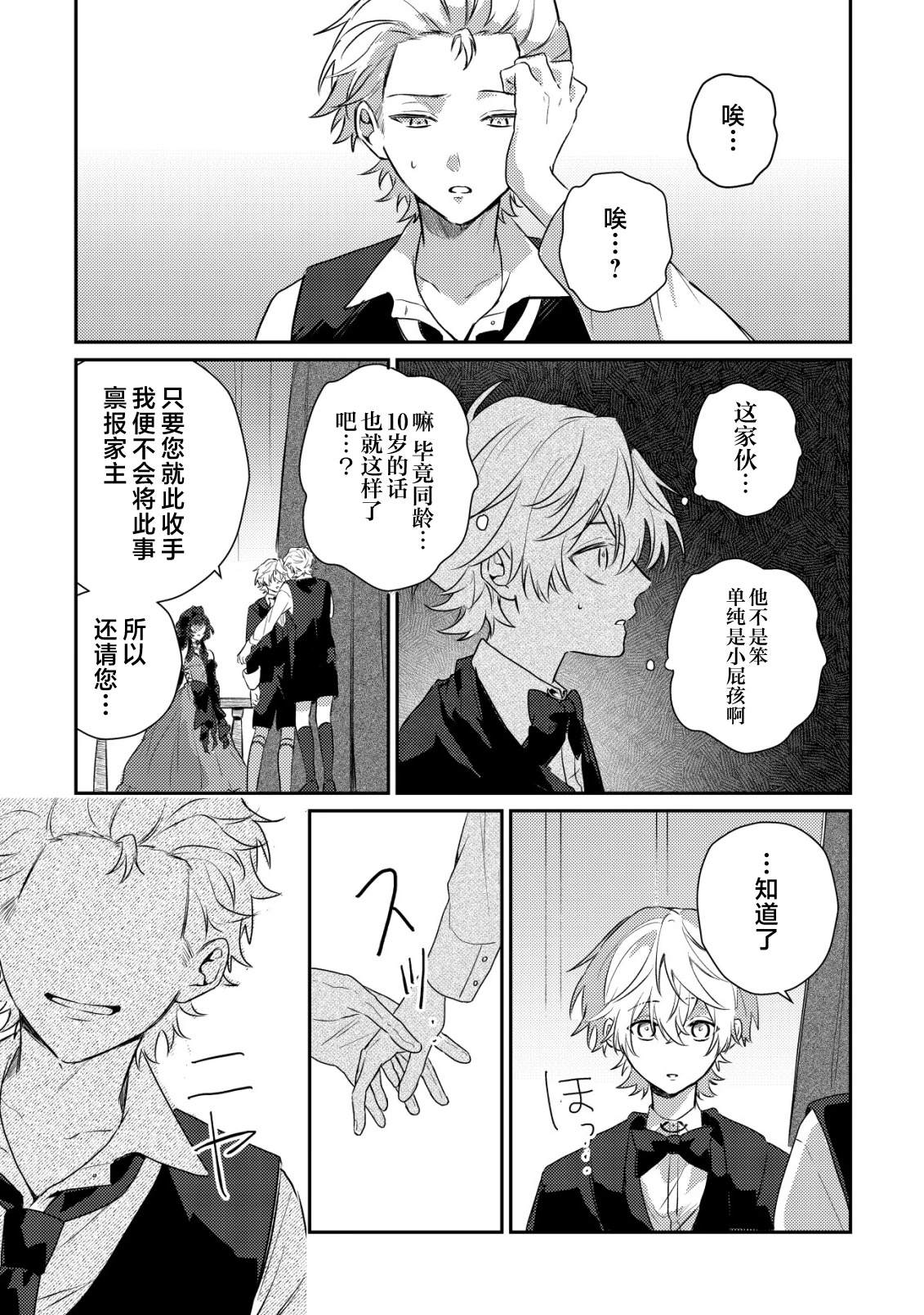 第4话9