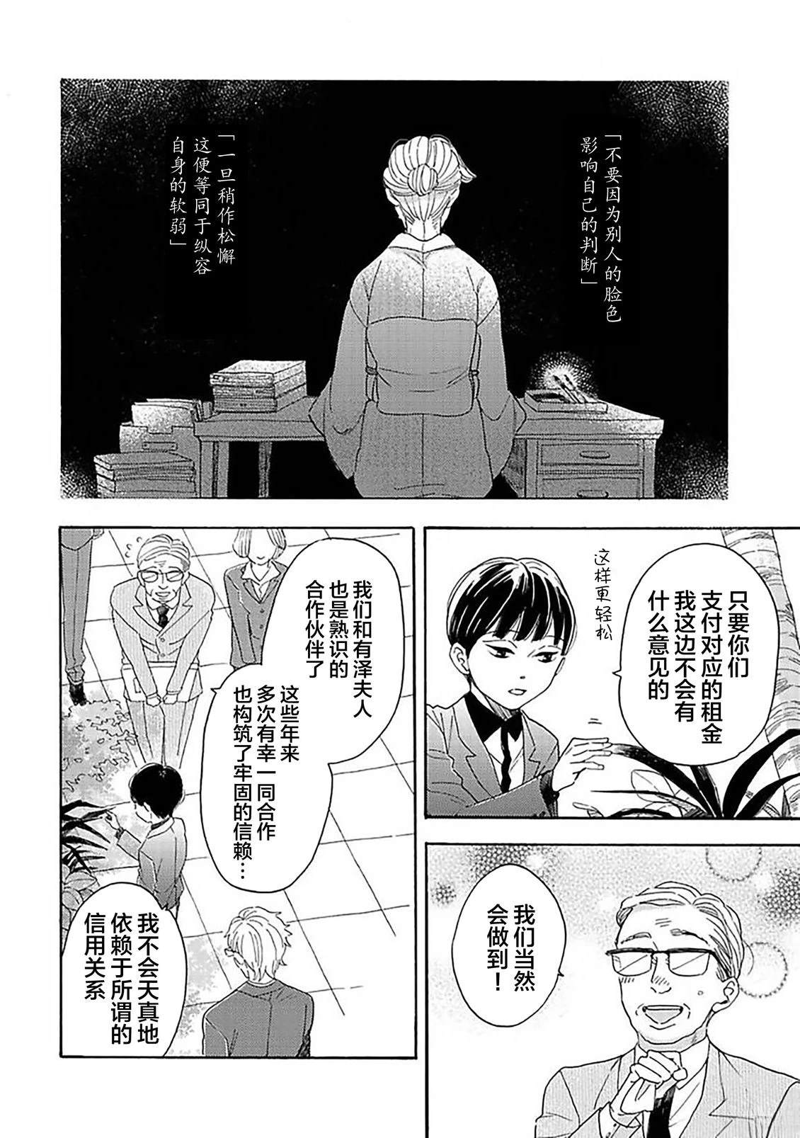 第2话10