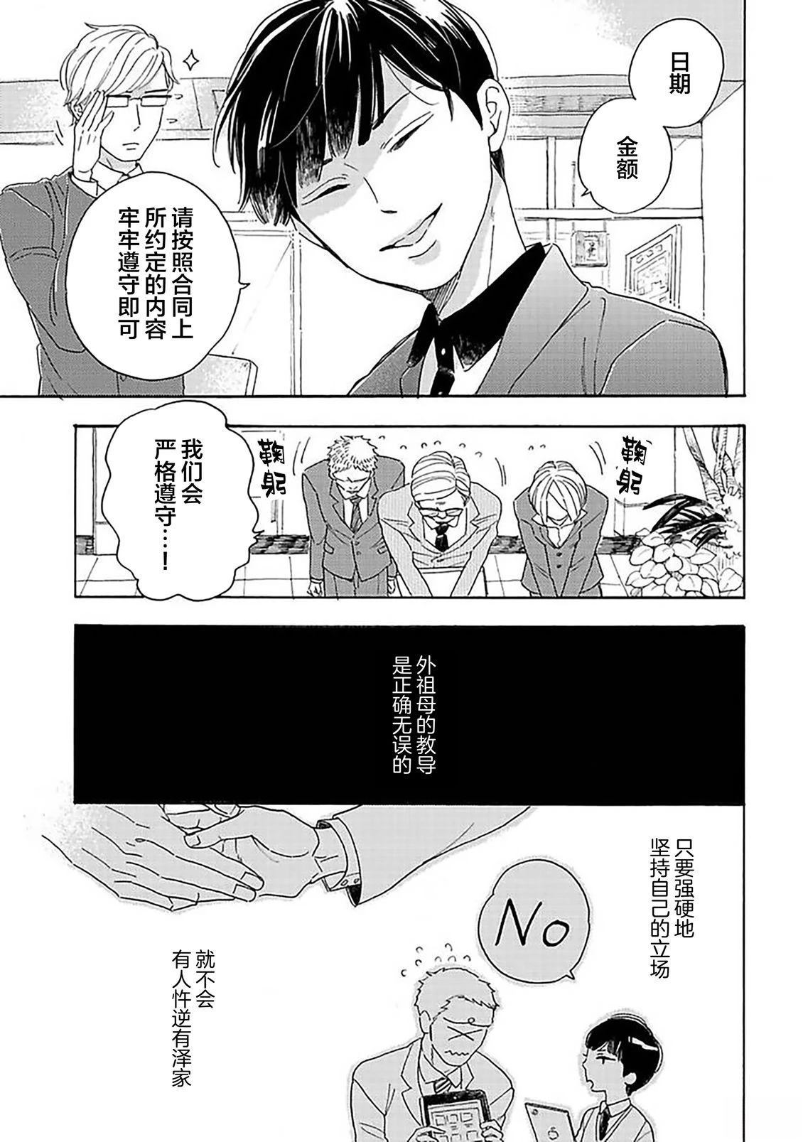 第2话11