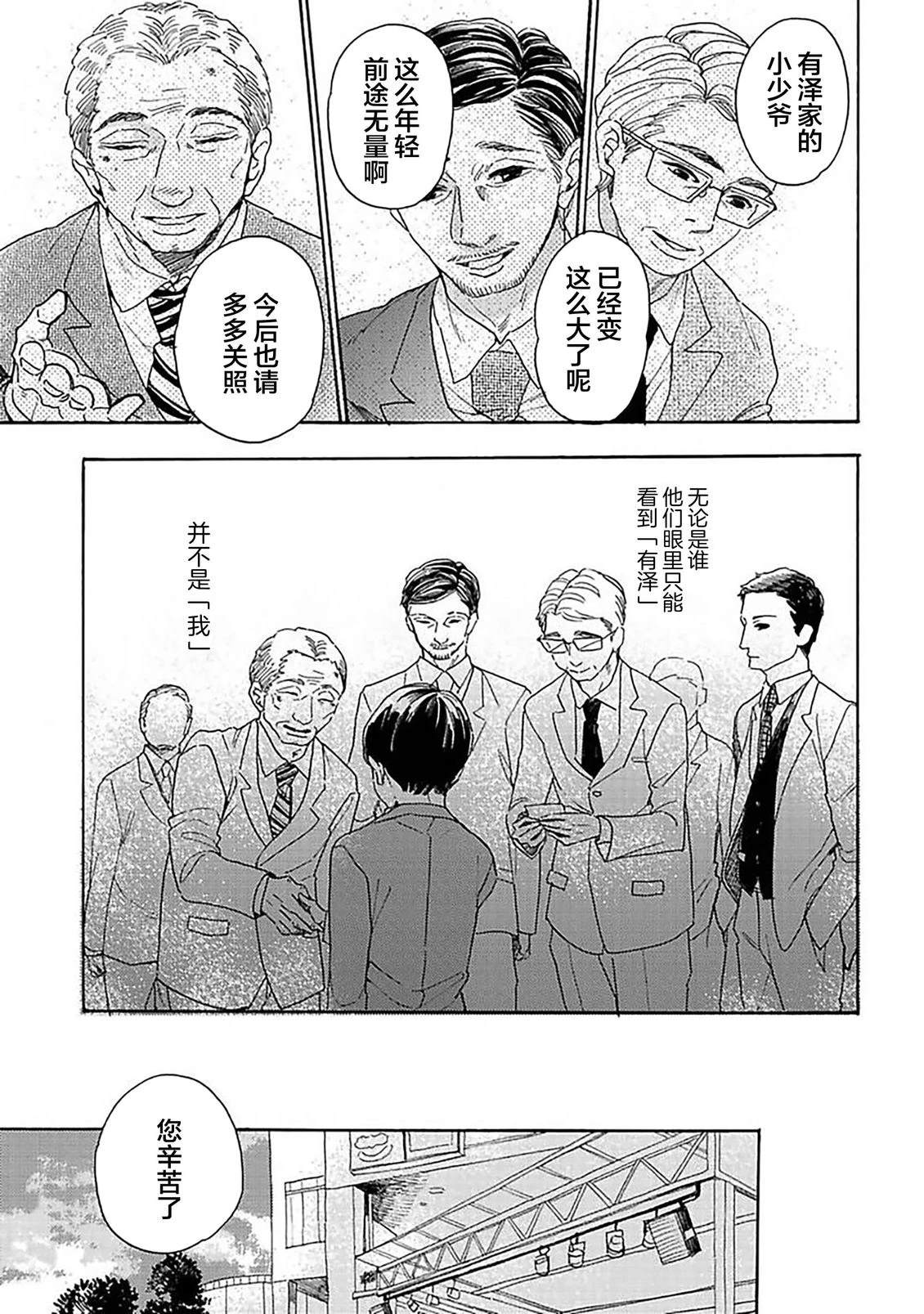 第2话27