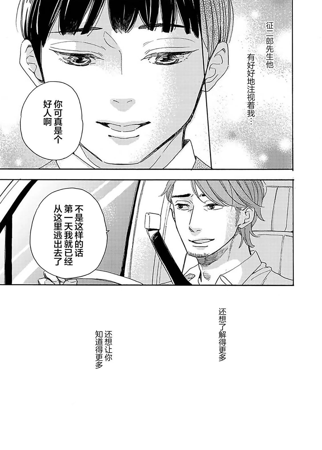 第2话37