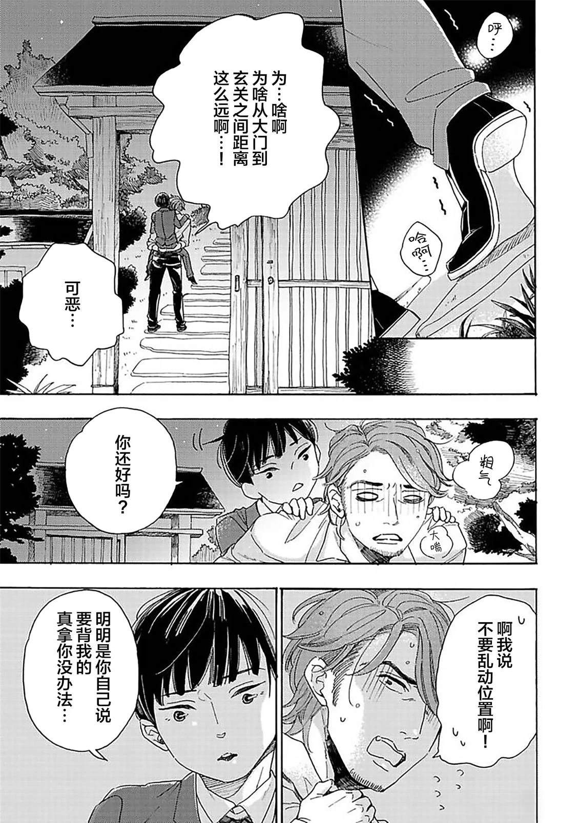 第2话38