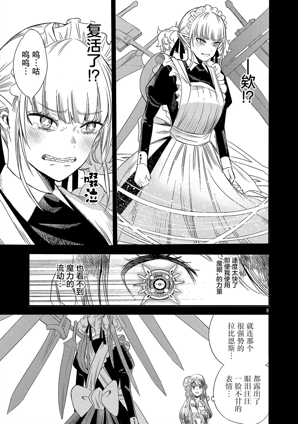 第2话10